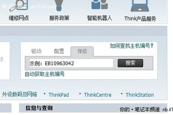 如何迅速获取联想主机的编号信息？  第1张