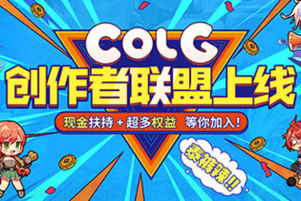 Colg社区最新手机版有哪些新特性和改进？  第1张