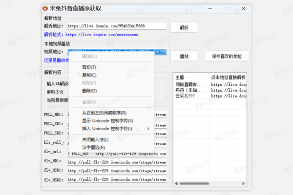 如何获取并理解某款软件的录音源码？