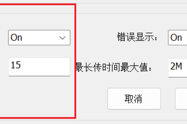 PHP执行时间限制是多少秒？