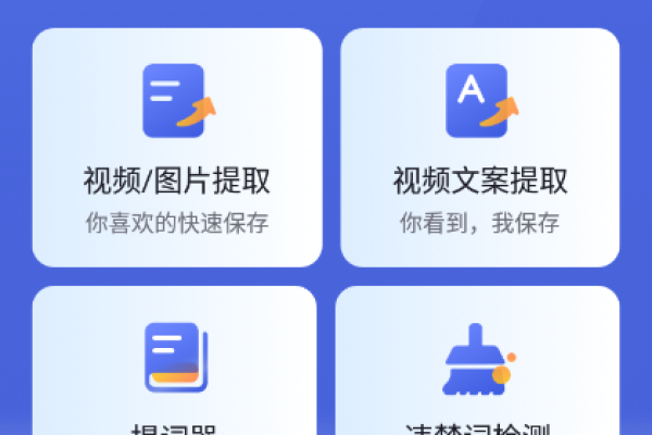 如何利用安卓版最新视频提取软件高效获取文案？  第1张