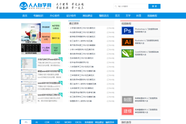 人人自学网最新版安卓版v1.0带来了哪些新功能和改进？  第1张