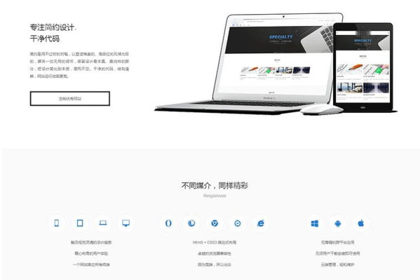 网页定制的费用大概是多少？