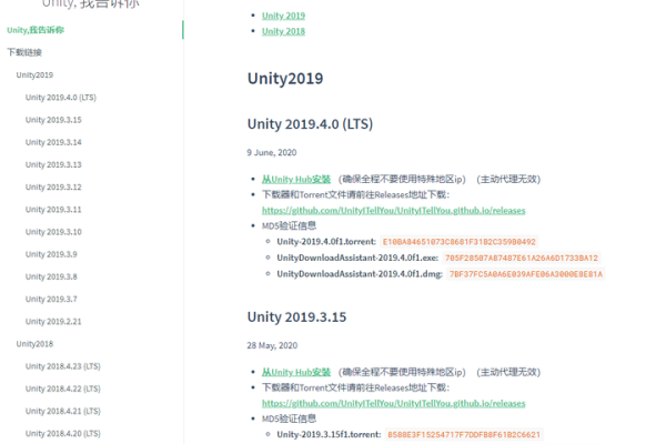 如何获取Unity的官方源代码下载？