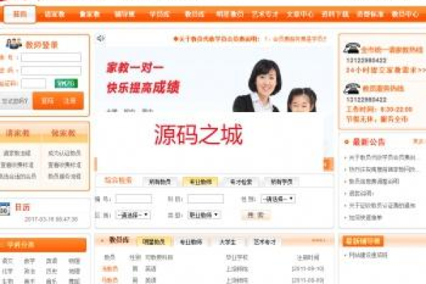 家教源码PHP，如何用PHP打造高效的家教管理系统？