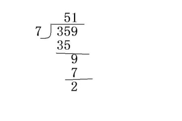 359除以3的竖式计算结果是多少？  第1张