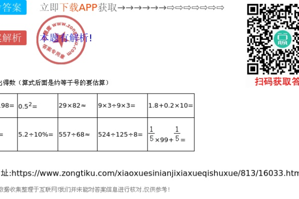 783估算的值是多少？  第1张