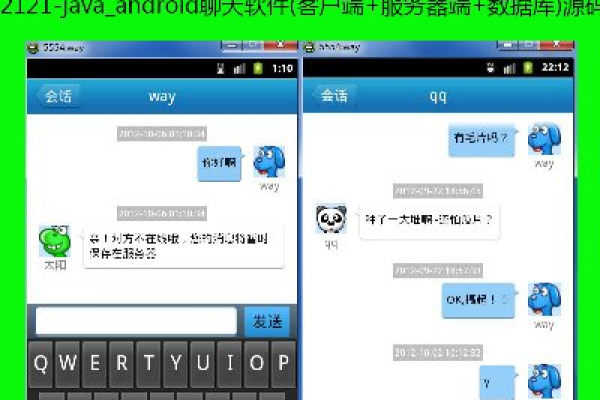 如何获取Android聊天应用的源码？