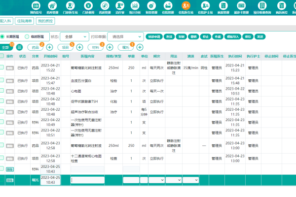 揭秘HIS系统源码，如何构建高效的医院信息管理系统？