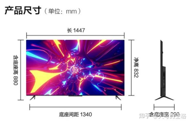 45.5英寸等于多少厘米？