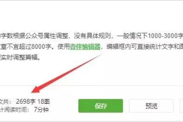 微信文章的字距设置有何讲究？  第1张