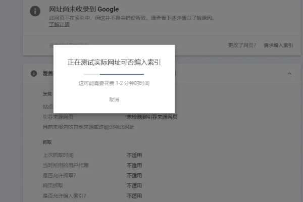 如何查看谷歌对我的网站收录了多少页面？  第1张