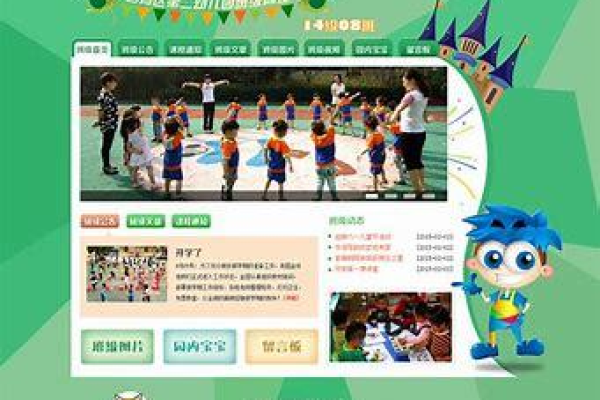 如何获取并利用幼儿园网站源码来创建互动式学习平台？