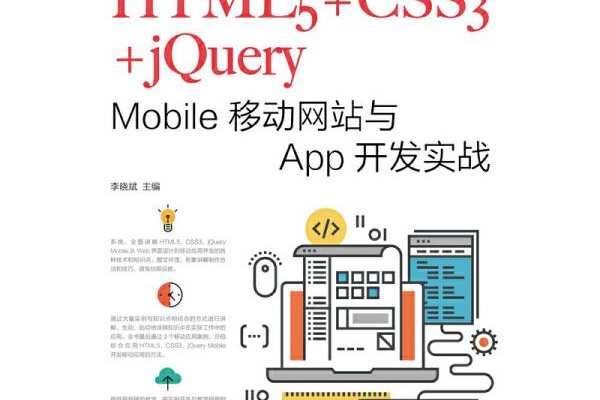 移动HTML5源码如何助力开发者打造跨平台应用？