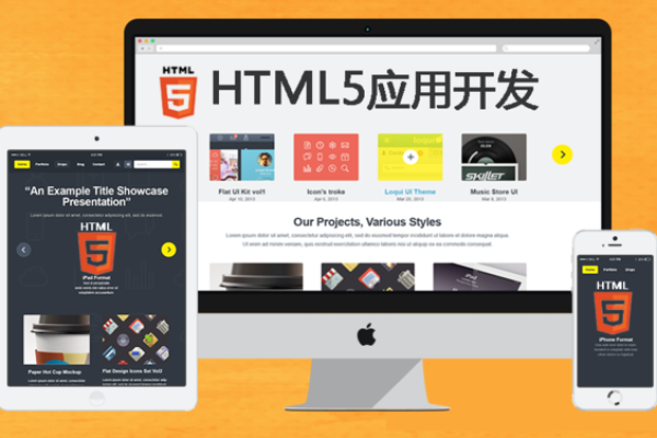 如何获取HTML5移动应用的源码？