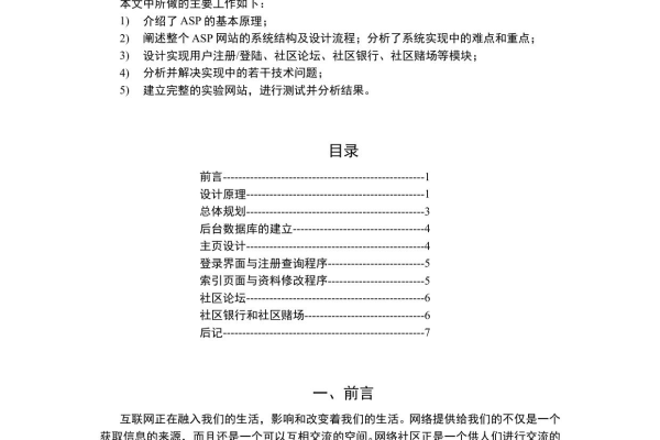 探索ASP.NET论坛源码，它如何助力开发者构建高效社区平台？