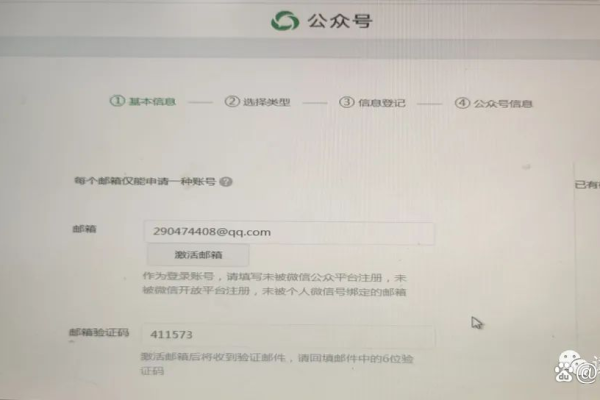 个人可以申请多少个微信公众号？