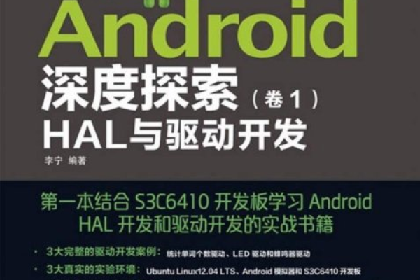 探索Android 4.3源码，它隐藏了哪些秘密？