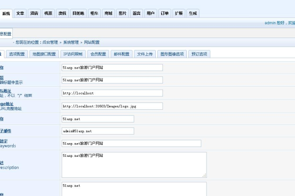 探索ASP旅游网站源码，它如何帮助旅行者规划完美假期？