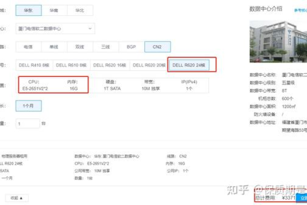 如何查询福建云主机的价格？