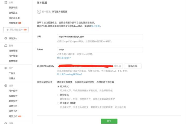 如何制定一个有效的微信服务器搭建方案？