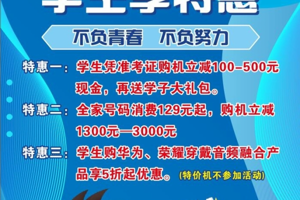 校园专享服务器，为何高校学生能享受特殊优惠？  第1张