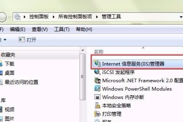 如何在Win7系统中搭建邮件服务器？  第1张