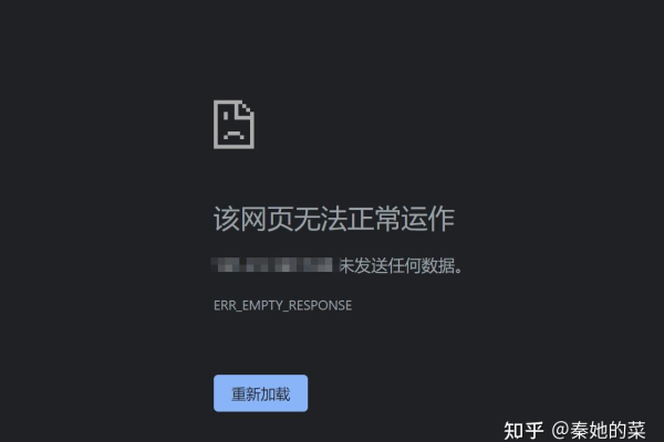 为什么服务器无法进行网页登录？  第1张