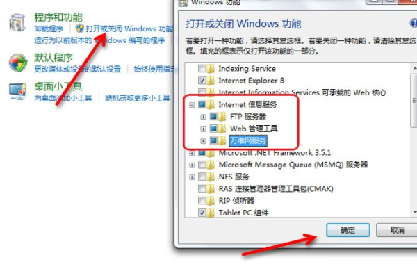 如何在Win7系统上搭建网站服务器？  第1张