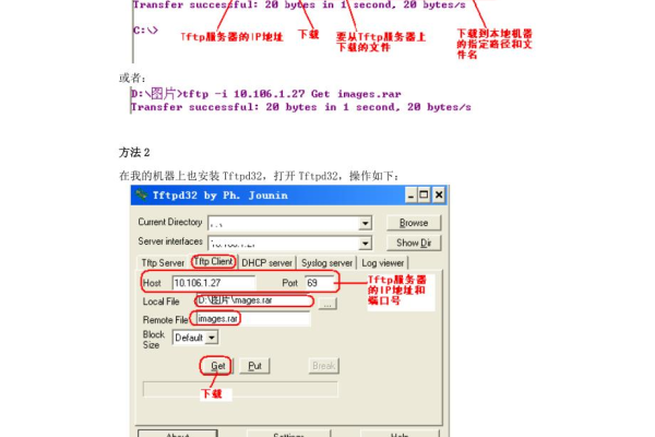 如何搭建TFTP服务器？  第1张