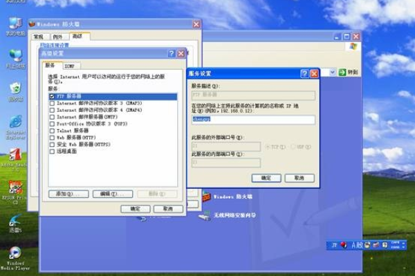 如何在XP系统上搭建服务器？  第1张