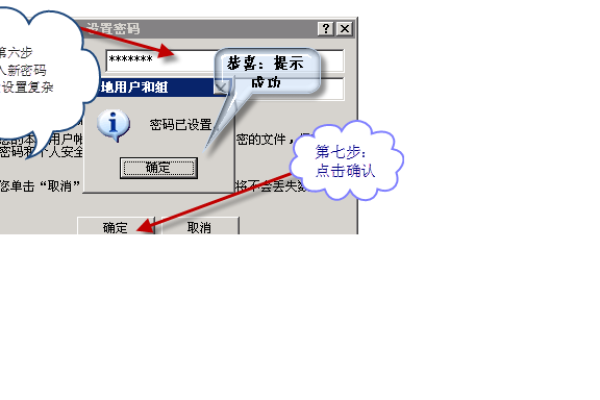 如何设置和管理服务器注册密码？  第1张