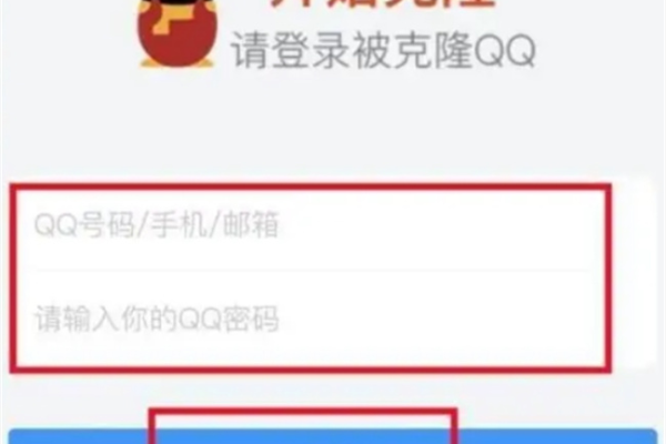 QQ如何复制好友到另一个账号？  第1张