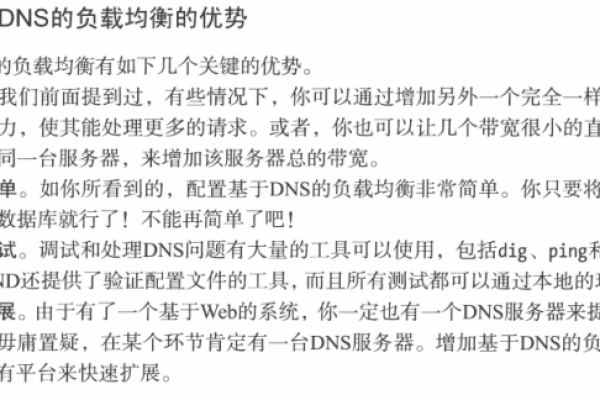 如何有效利用负载均衡试用帮助文档来优化系统性能？