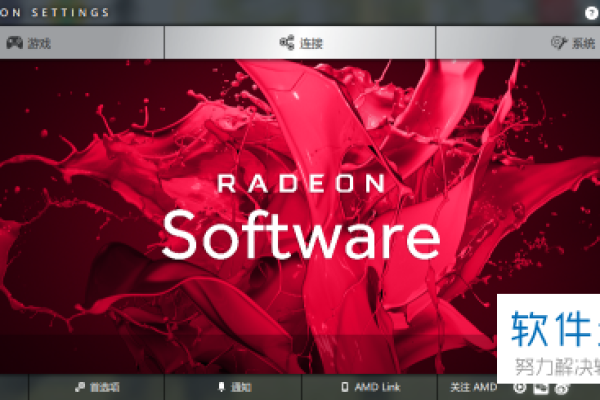 如何升级Windows 10中的AMD Radeon显卡驱动？  第1张