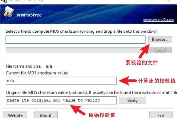 什么是MD5校验器？它如何工作？