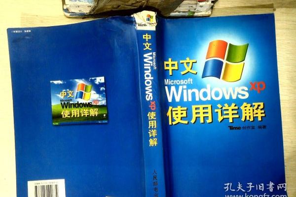 谁有Windows XP繁体中文语言包？如何获取？  第1张