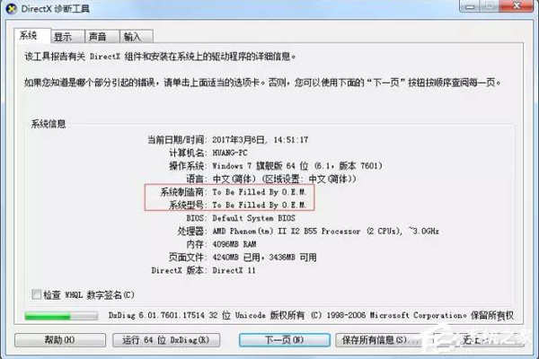 如何在Windows 7系统中查找电脑序列号？  第1张