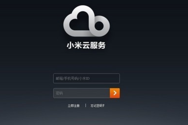 如何找到小米云服务的登录入口？小米云服务器地址是什么？