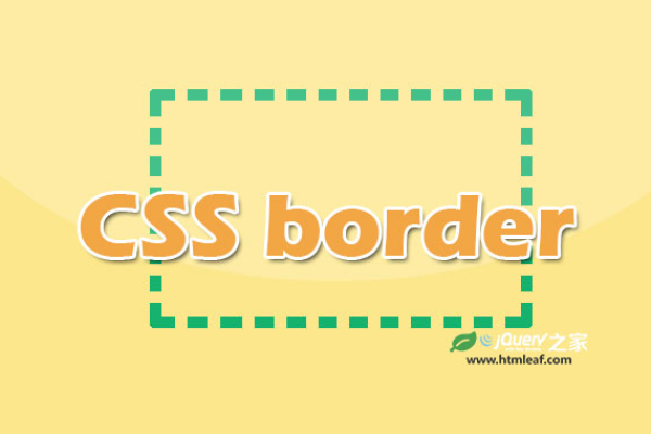 什么是CSS中的border-style: dashed;属性？  第1张