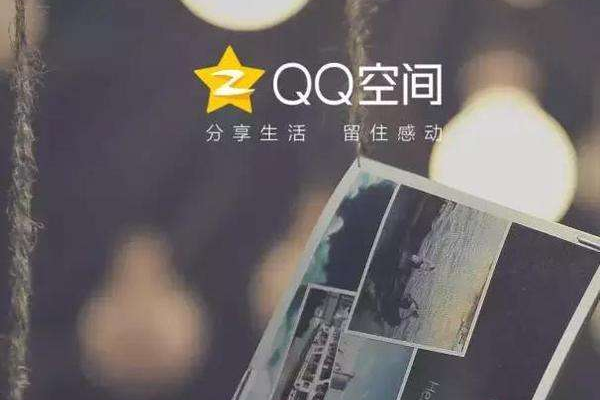 网页版QQ空间如何登录？探索设计网站主页与整合网站的方法