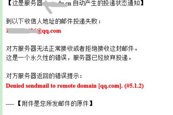 为什么邮箱推送服务器设置会失败？