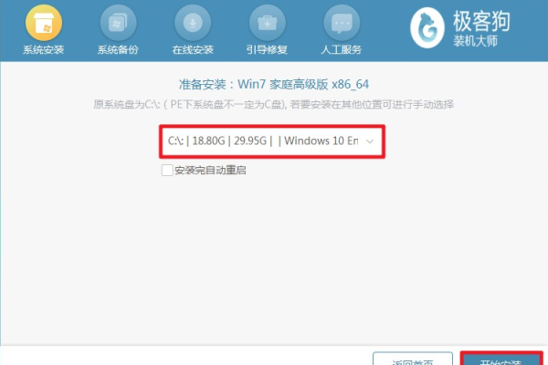 如何在联想小新笔记本上成功安装Win7精简版操作系统？  第1张