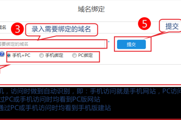 如何进行域名绑定？详细步骤与注意事项解析  第1张