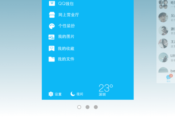 如何设置QQ主页面背景？全面指南教你轻松更换QQ全部背景！