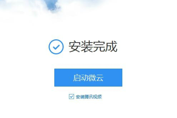 如何登录网页版微云？  第1张