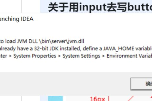 为什么IDEA无法打开？原因与解决方法探讨  第1张