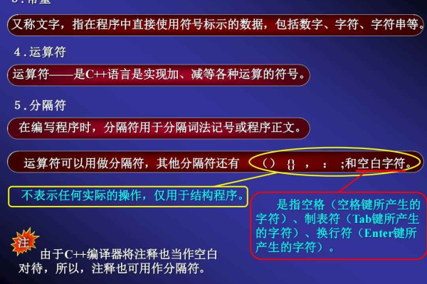 什么是字符常量，以及它在编程中的作用是什么？