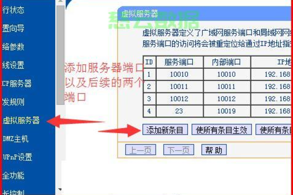 如何加入测试服务器设置？  第1张