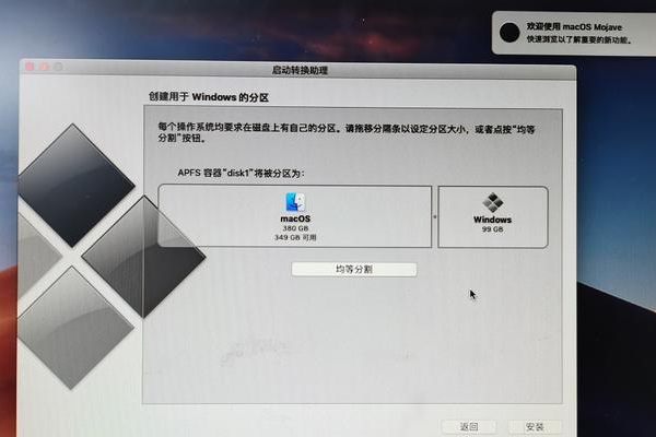 如何在Windows电脑上安装苹果操作系统？  第1张